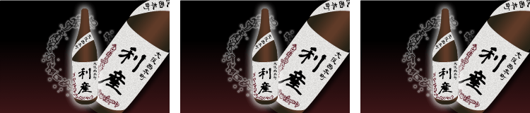 お酒